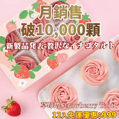 [法不甜檸檬塔]https://www.arbaking.com.tw/products/strawberry-tart-12